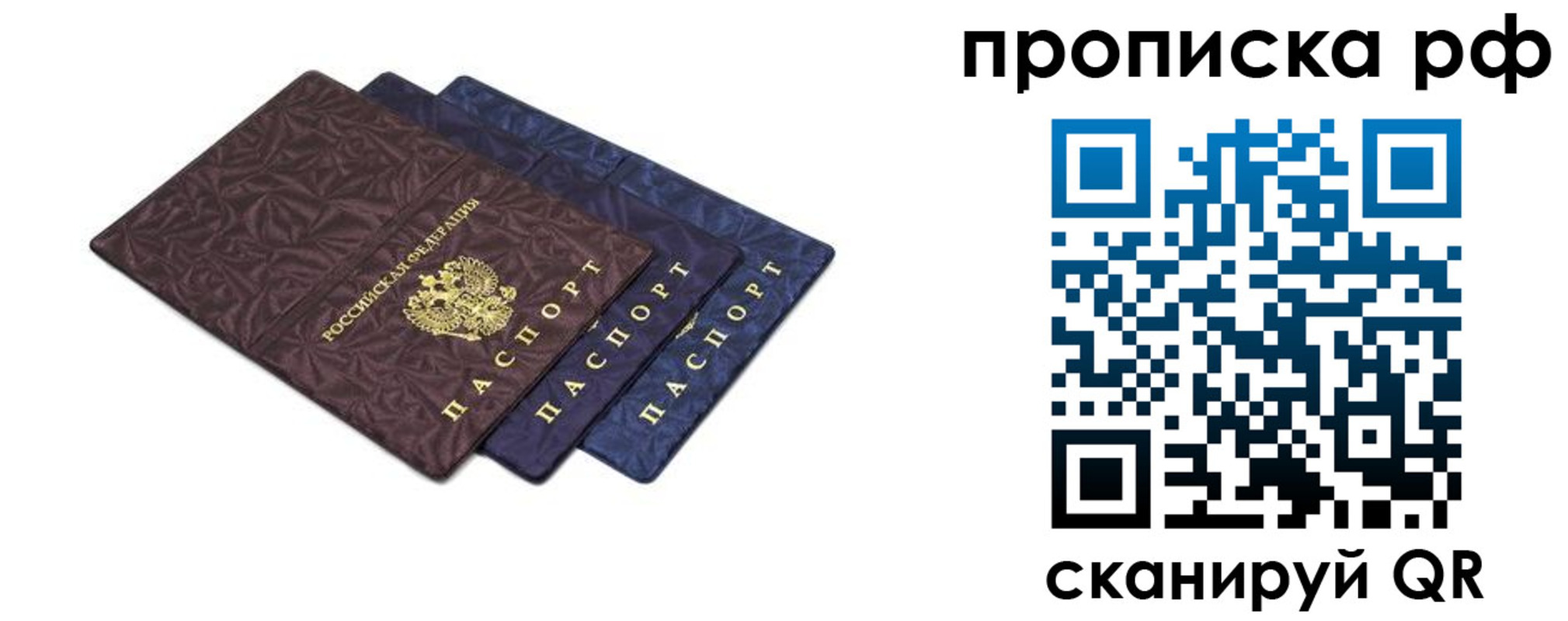 прописка паспорт в Мамадыше