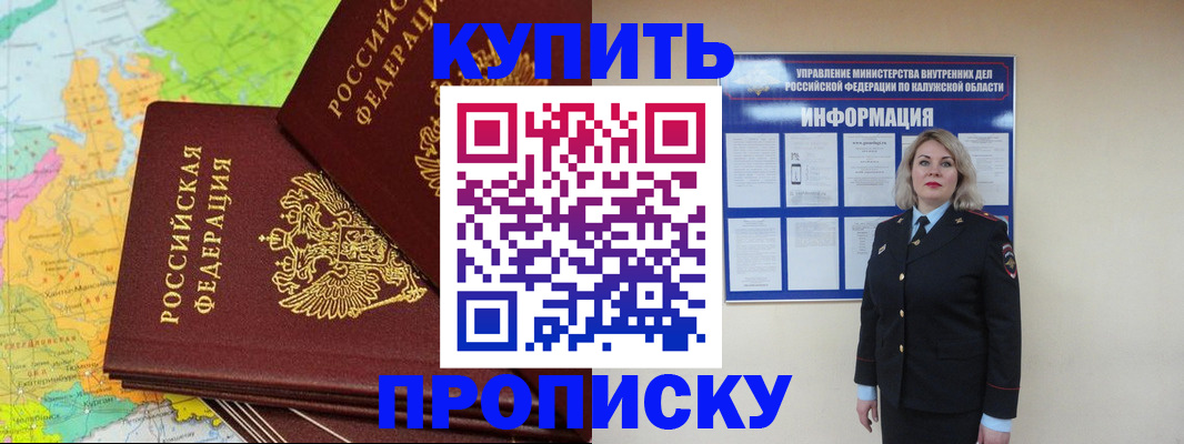 прописка ребенка в Мамадыше