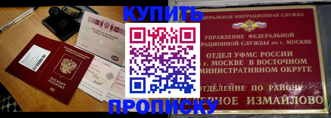 временная регистрация купить в Мамадыше