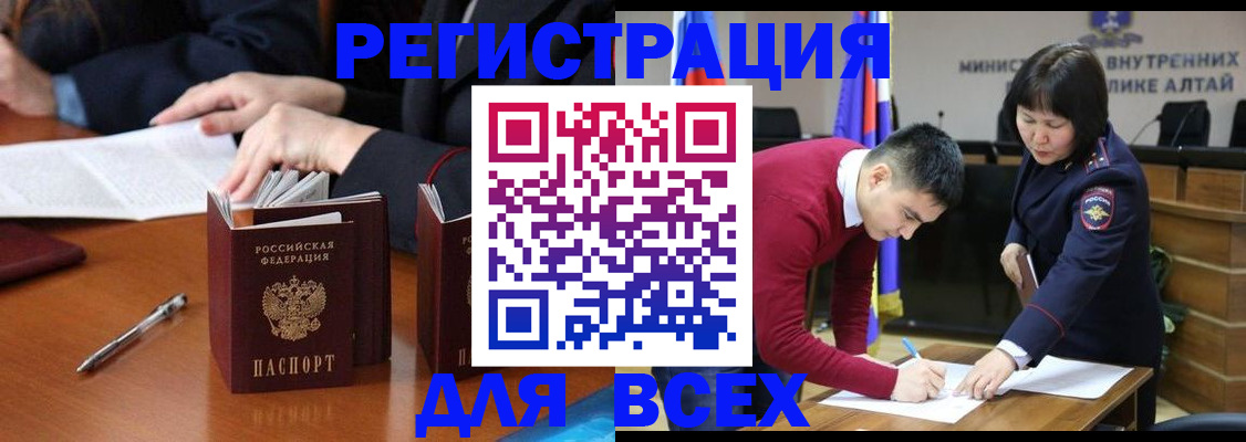 временная регистрация надежно в Мамадыше