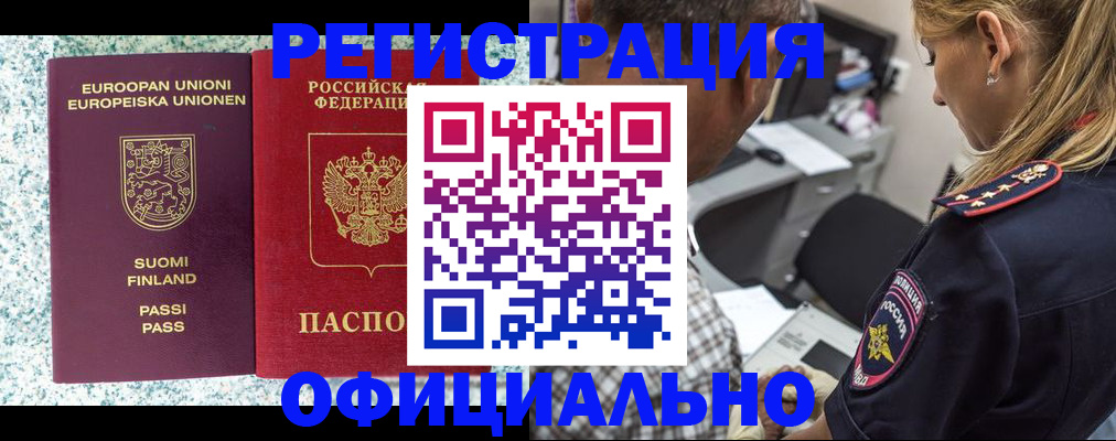 временная регистрация для школы в Мамадыше