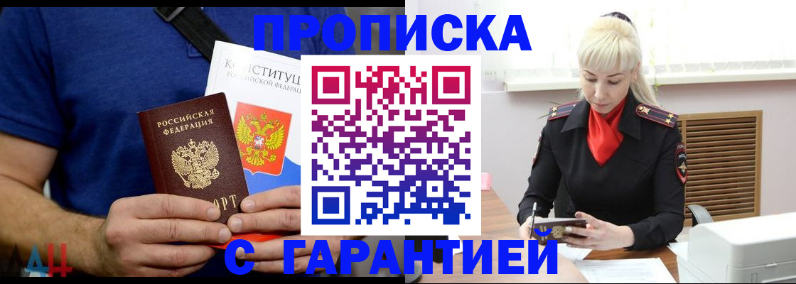 прописка регистрация в Мамадыше