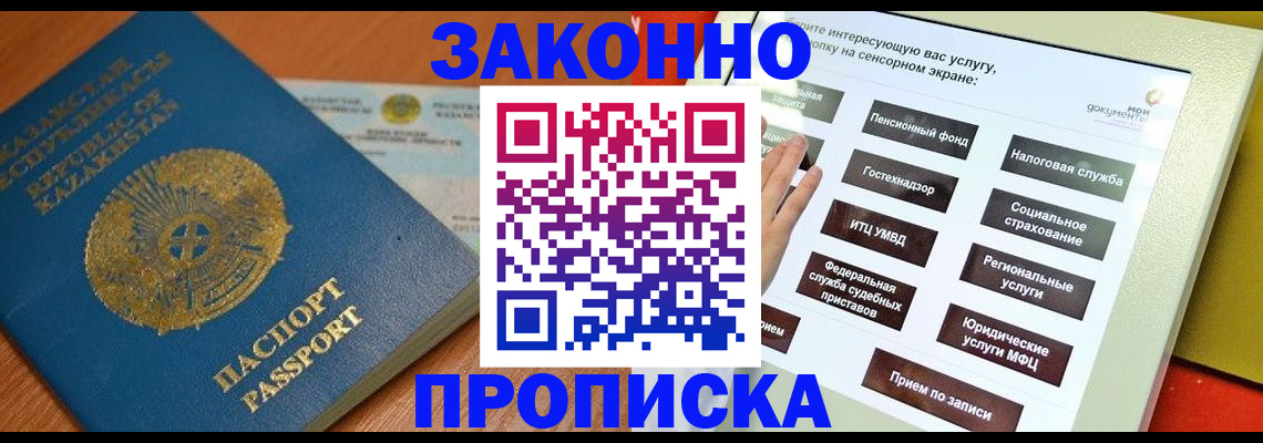 прописка для кредита в Мамадыше